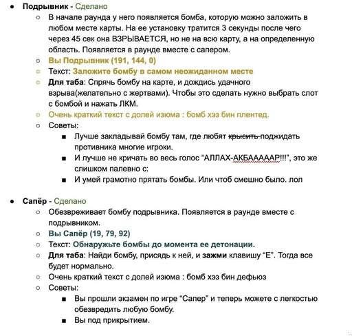 Технический дизайн ролей с дневников разработки